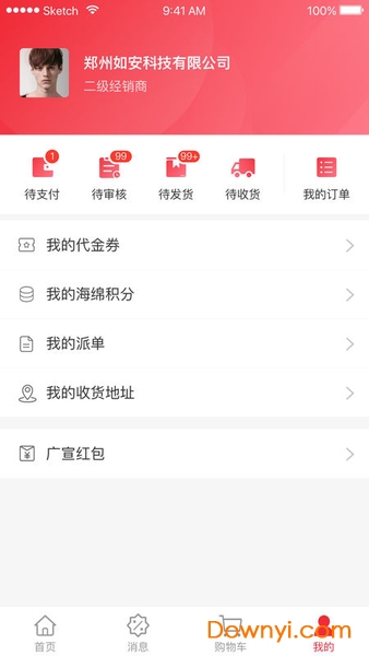 海康经销app手机客户端 v1.1.9 安卓最新版1