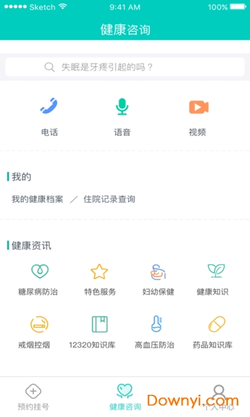 贵州健康码app下载安装