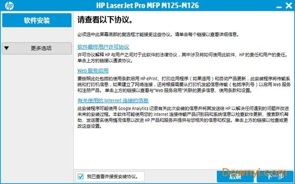 hp m126nw驱动