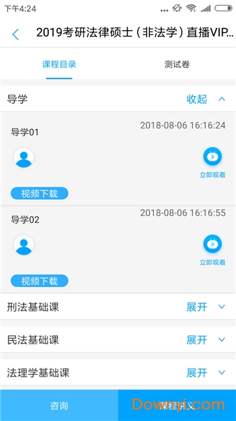 聚创云课堂app