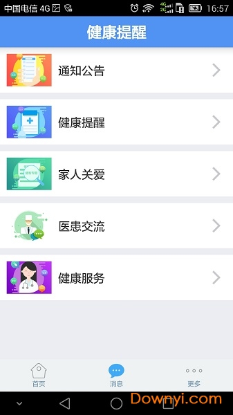 健康济宁客户端 v1.1.3 安卓最新版0