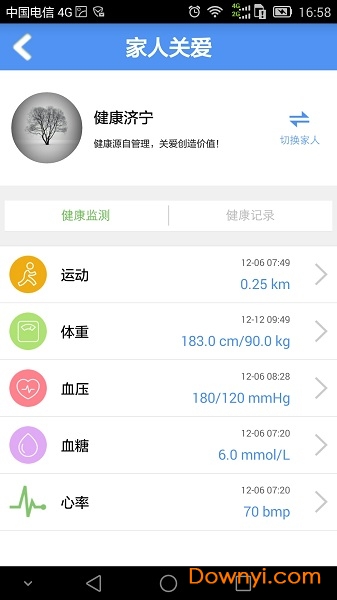 健康济宁客户端 v1.1.3 安卓最新版1
