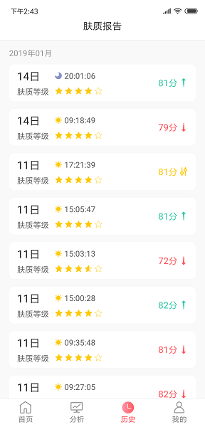 微至软件 v1.0.0 安卓版1