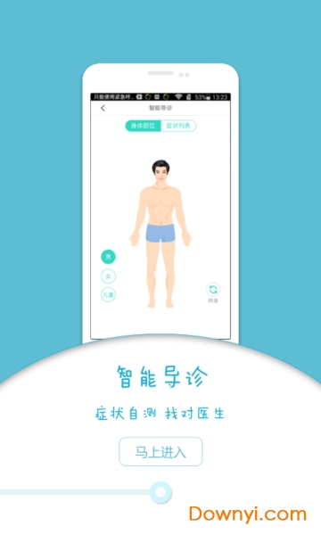 健康龙江服务平台 截图2