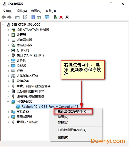 tp-link网卡驱动安装步骤六