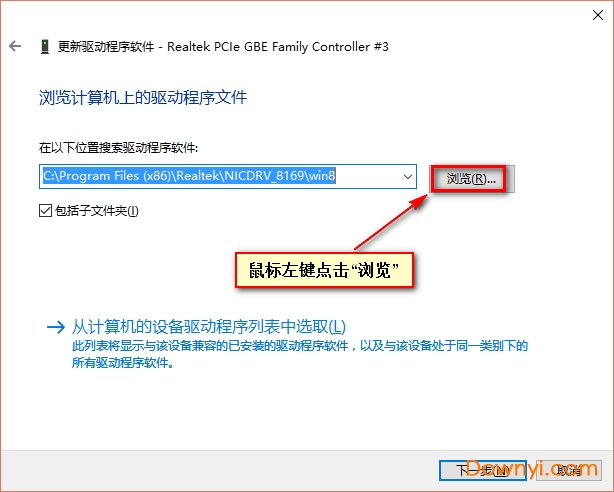 tp-link网卡驱动安装步骤八