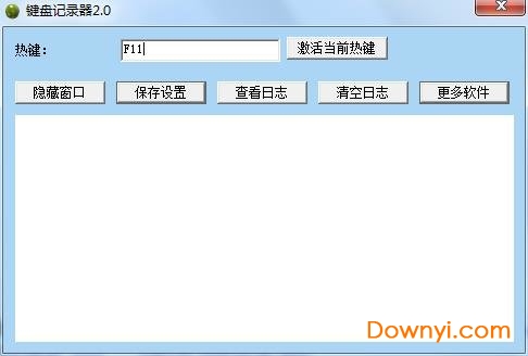 电脑键盘记录器修改版 v2.0 绿色版0
