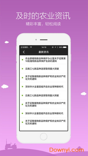农广在线app下载