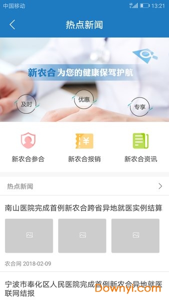 格润医兜app