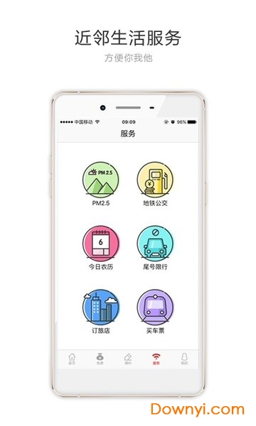 上海头条app下载