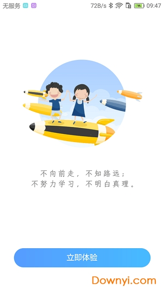 天正小学软件