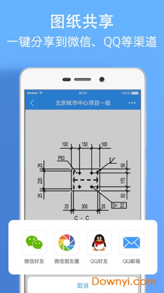 cad看图纸手机版 v2.1.7 安卓免费版1