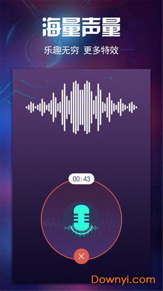 特效变声器手机版 v1.0 安卓版1
