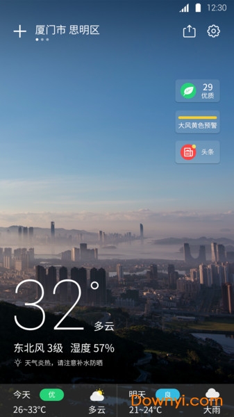 天气王手机版 v5.0.0 安卓版0