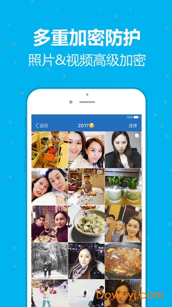 云盘加密照片备份手机版 v1.7 安卓版0