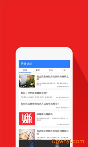 创业app v1.0.0 安卓版0