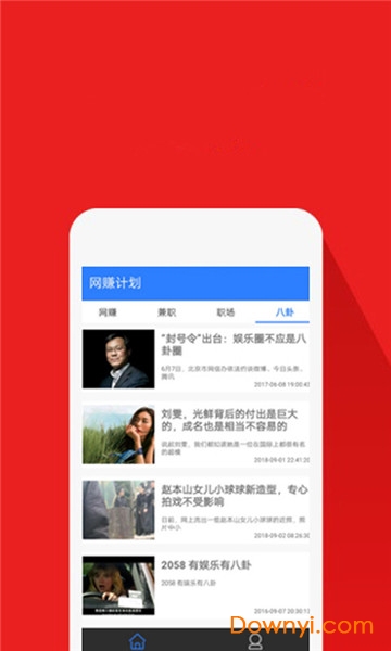 创业app v1.0.0 安卓版1