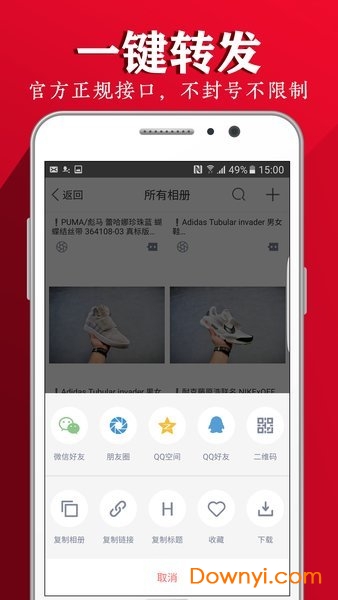 有图相册app v1.8.7 安卓版2