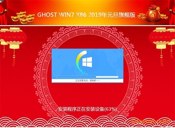 萝卜家园ghost win7系统