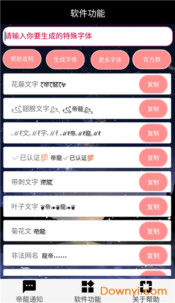 文字生成图片app