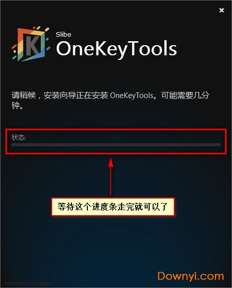onekey tools 8安装步骤五