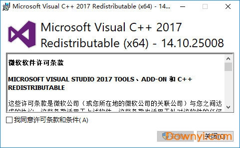 visual c++2017