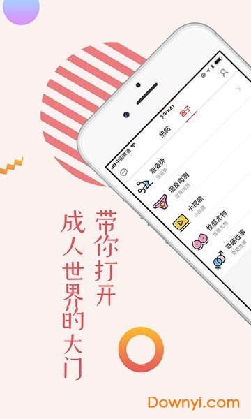 春潇情趣商城app