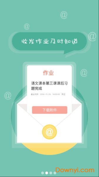 北京综合素质评价平台学生端 v6.6 安卓最新版1