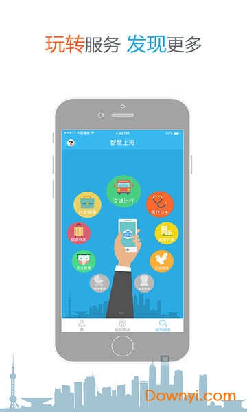 杨浦市民云app