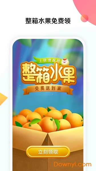 百度快搜視頻app 截圖2