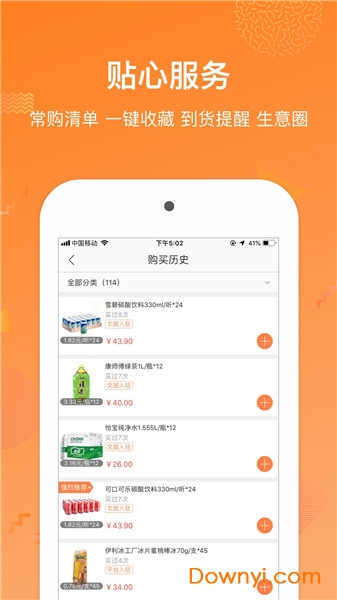 链商优供app v3.5.3 安卓版0