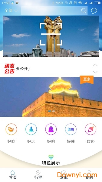 爱游辽宁手机版 v1.0.3 安卓版0
