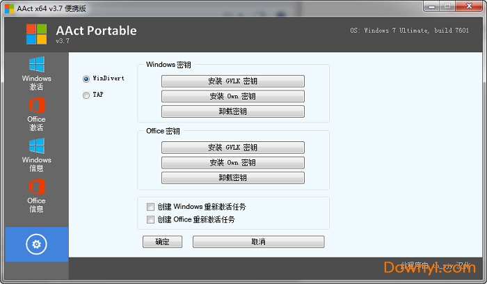 aact portable(office/windows激活工具) 截图0