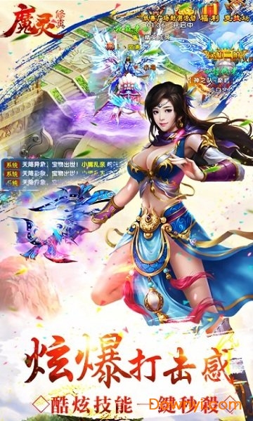 咕噜游戏魔灵修真 v1.0.0 安卓版0