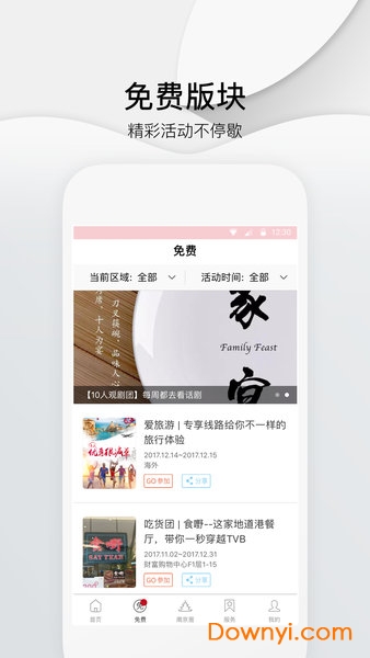 南京头条app下载