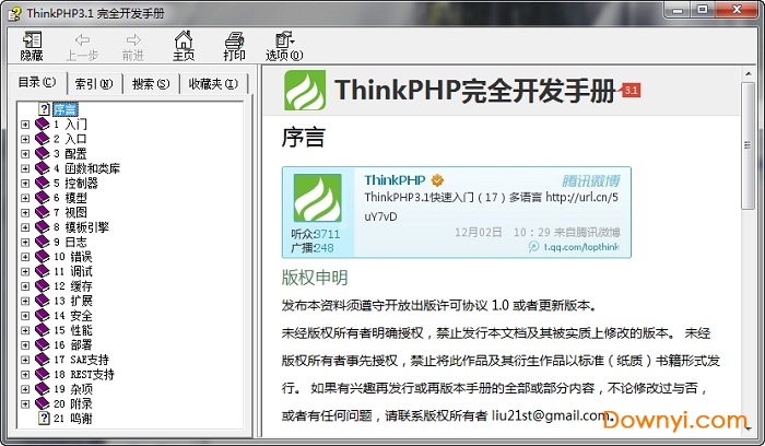 thinkphp3.1开发手册 chm版0