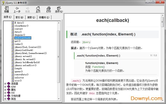 jquery中文参考手册 v3.1 最新版0