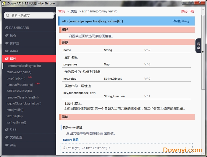 jquery api 中文手册 v3.2.1 最新版0