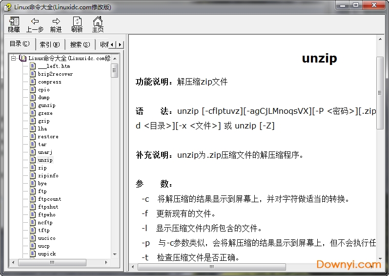 linux常用命令大全 免费版0
