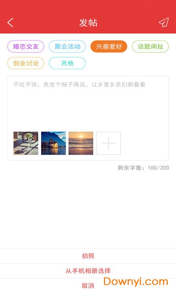 勝利職工e家ios最新版app 截圖2