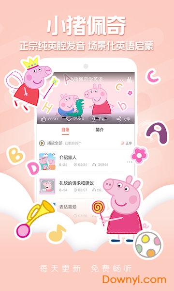彩虹fm app 截图3