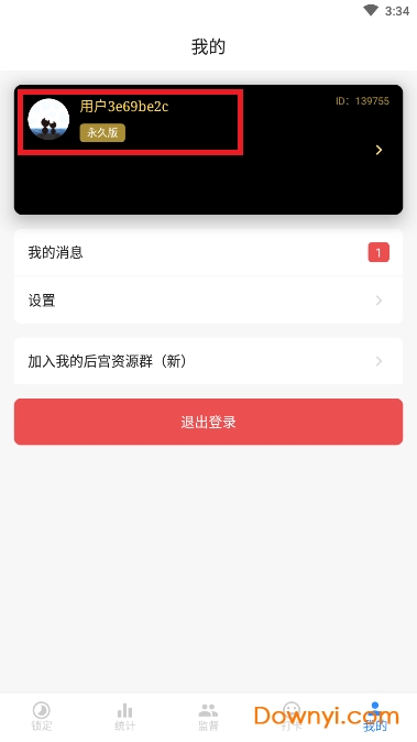 远离手机付费修改版