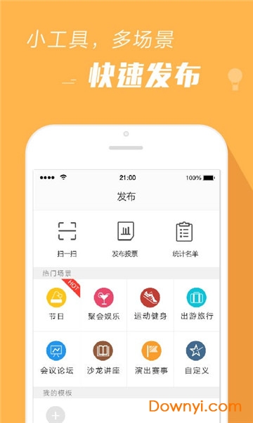 报名吧软件 v4.0.7 安卓版0