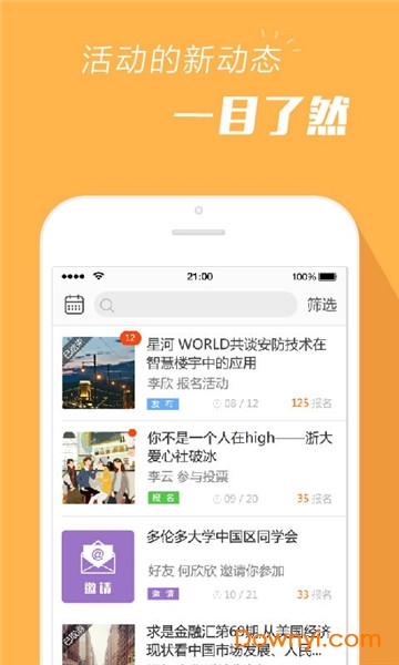 报名吧软件 v4.0.7 安卓版2