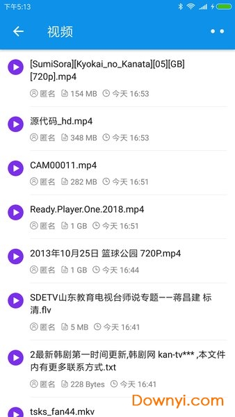 网盘快搜手机版 v6.1.1 安卓最新版 1