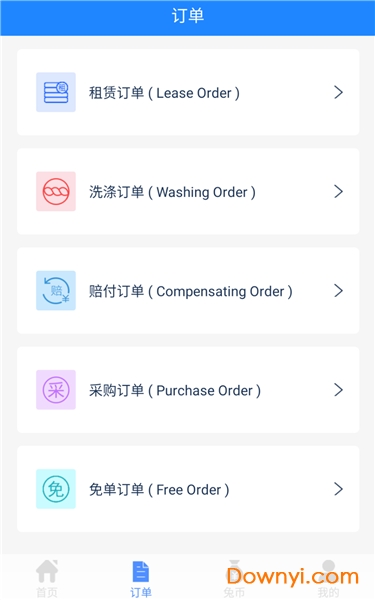 兔小二酒店管家app v3.3.0 安卓官方版2