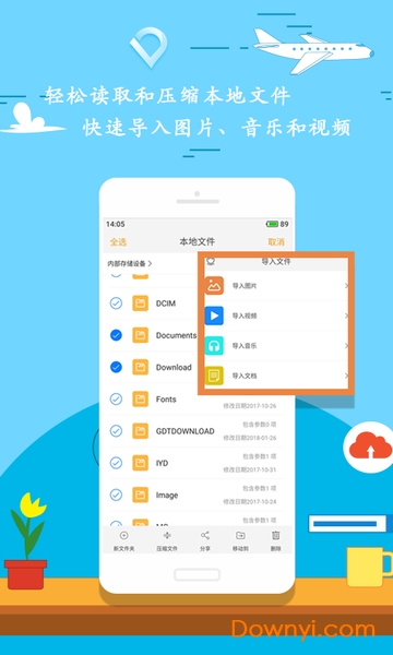 全能压缩app v3.5.0 安卓版2