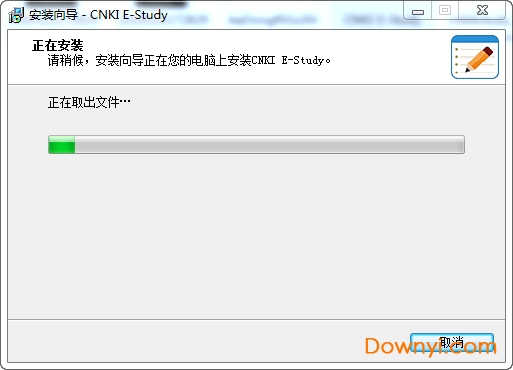cnki e-study文献管理软件 截图0