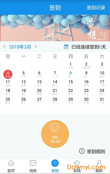 习讯云app