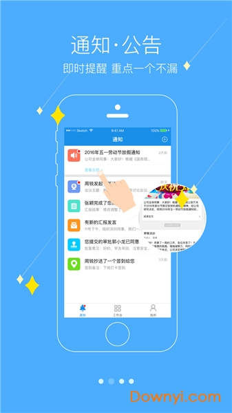 掌上黃淮學院app